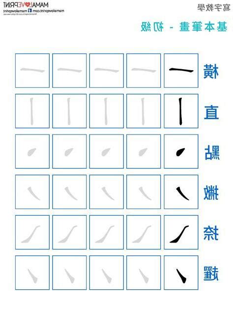 18劃的字五行|漢字五行字典，漢字筆畫五行屬性查詢，筆畫五行漢字查詢，五行。